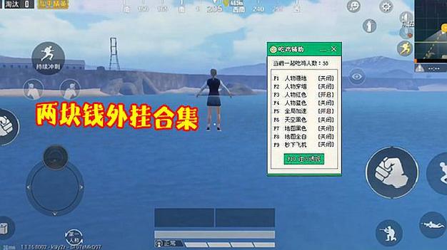 苹果IOS和平精英辅助【死神】透视自瞄子弹追踪